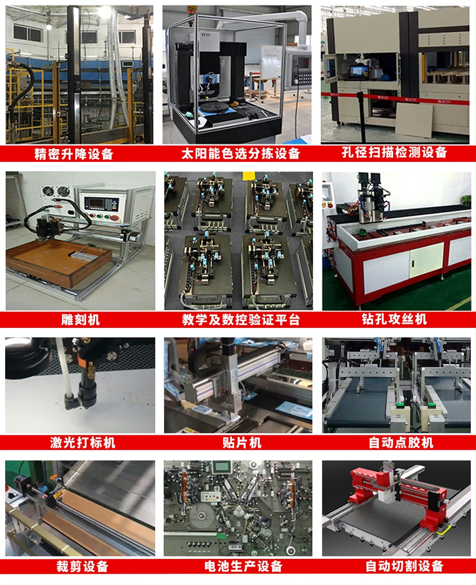 直線模（mó）組應用案（àn）例
