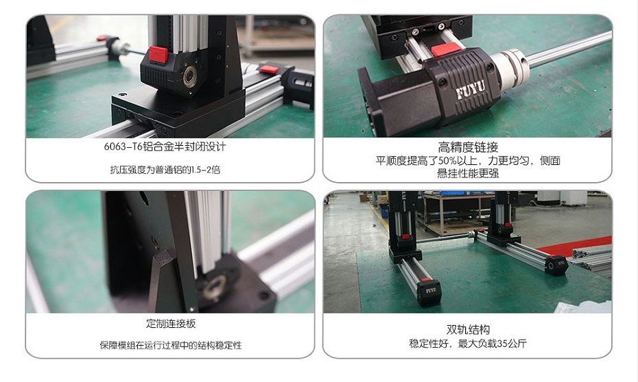 定製兩軸H型直線模組