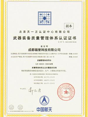 國軍標證書