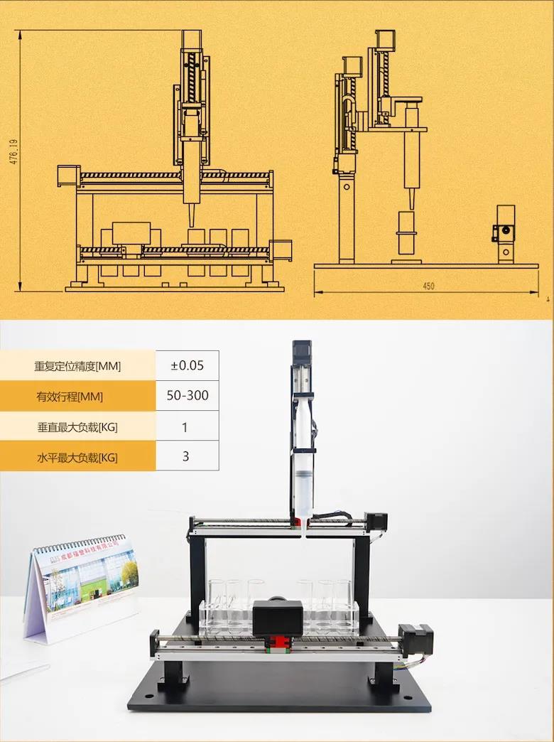 兩軸滑台非標定製