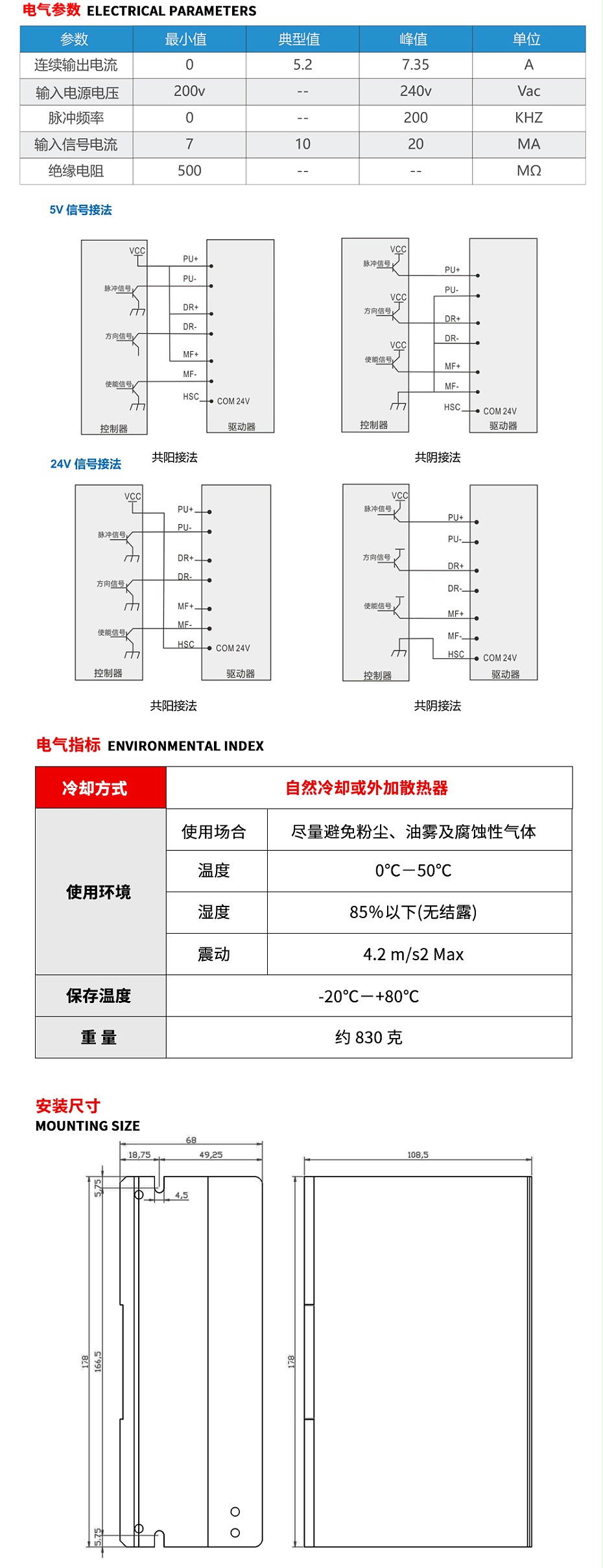 三相驅動器