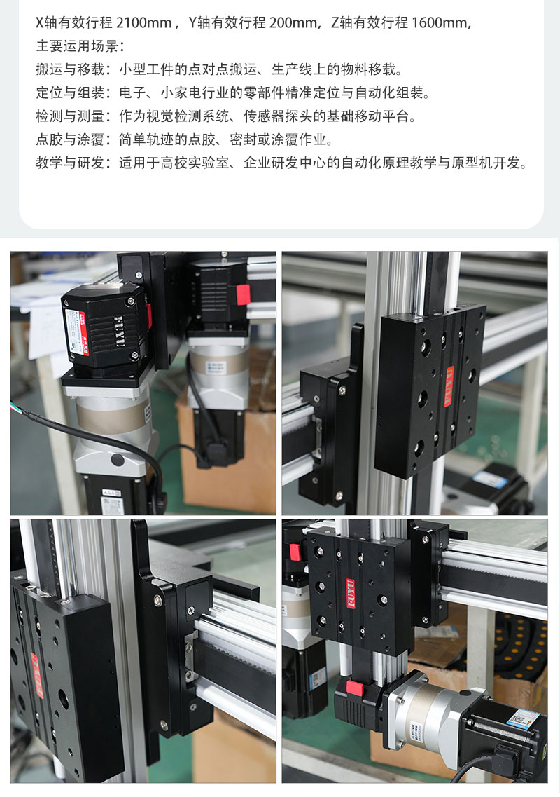 XYZ雙軸芯皮帶直線（xiàn）模組