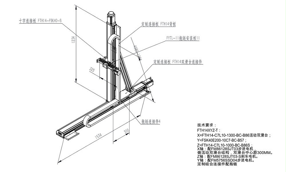 非標定製懸臂式三軸滑台