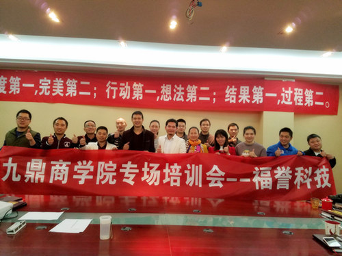菠萝菠萝蜜影院（yù）科技同九鼎商學院簽訂戰略合（hé）作書