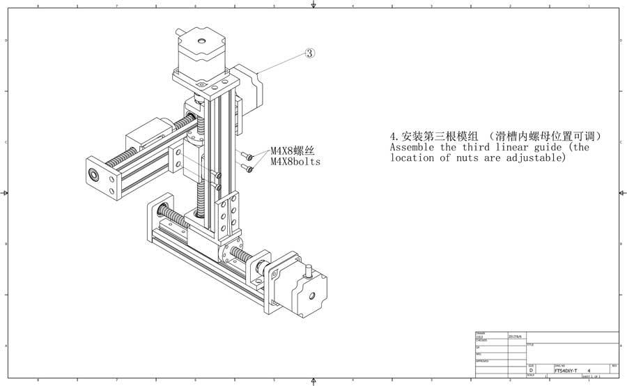 T型三軸滑台