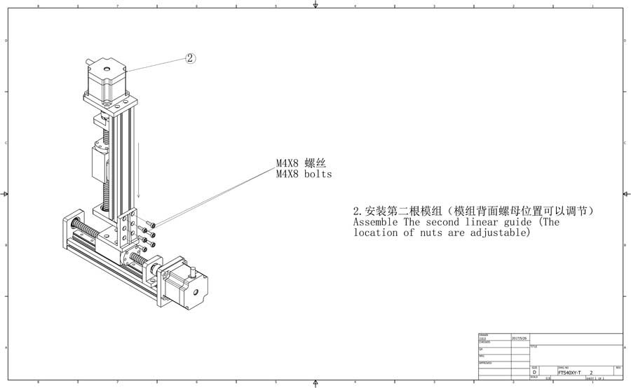 T型三軸滑台