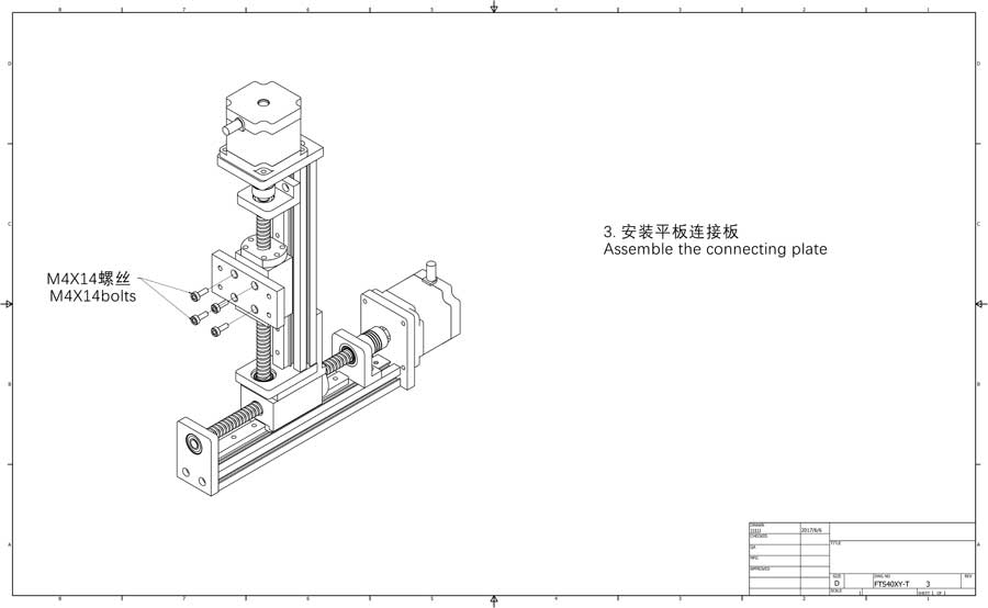 T型（xíng）三（sān）軸絲杆滑台