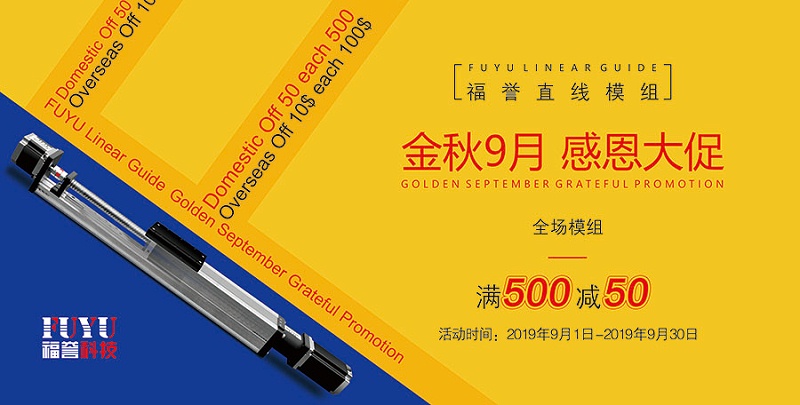 9月滿500-50