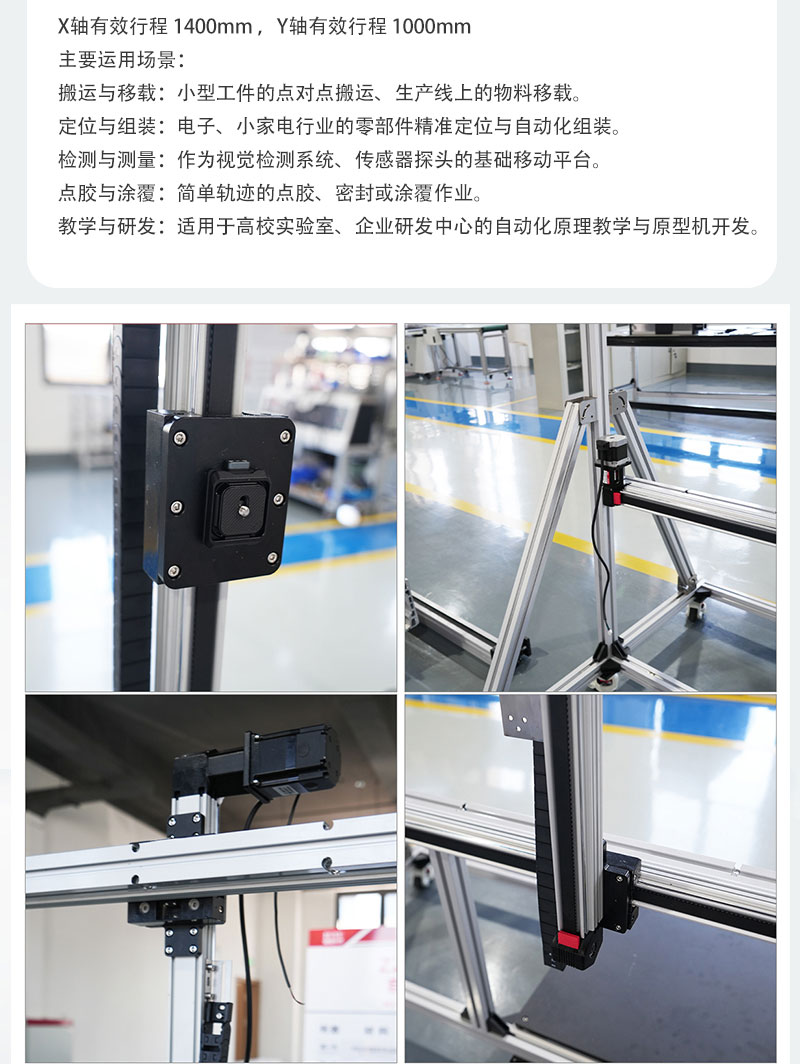 同步帶非標運動平台