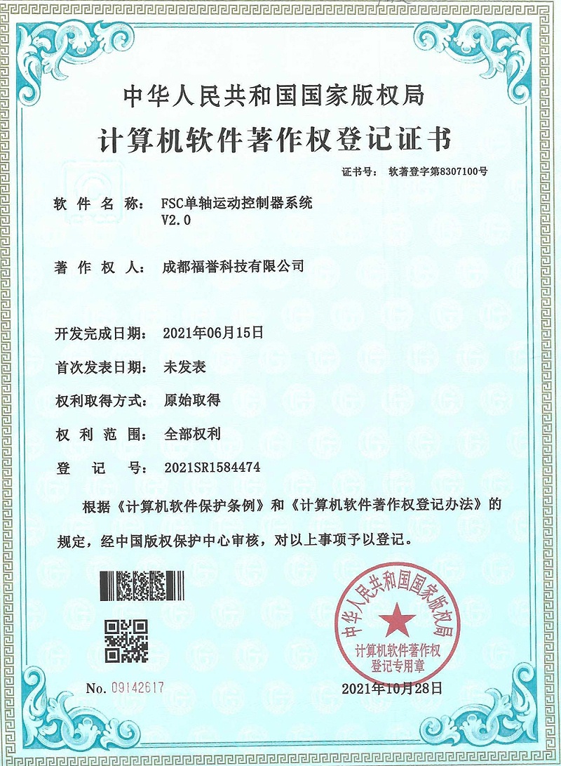 FSC單軸運動控製（zhì）器係統