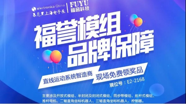 [菠萝菠萝蜜影院科技]慕尼（ní）黑上海電子生產設備展（zhǎn）3/17-3/19