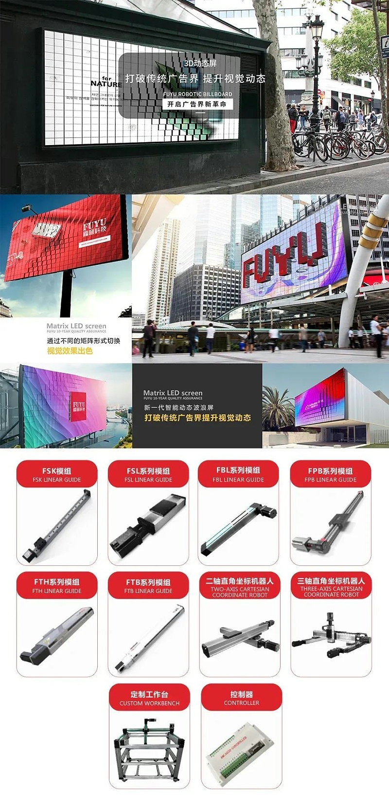 直線運動係統菠萝菠萝蜜影院科（kē）技