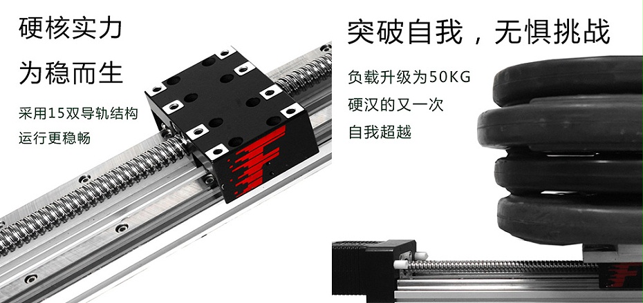開放式直（zhí）線模組