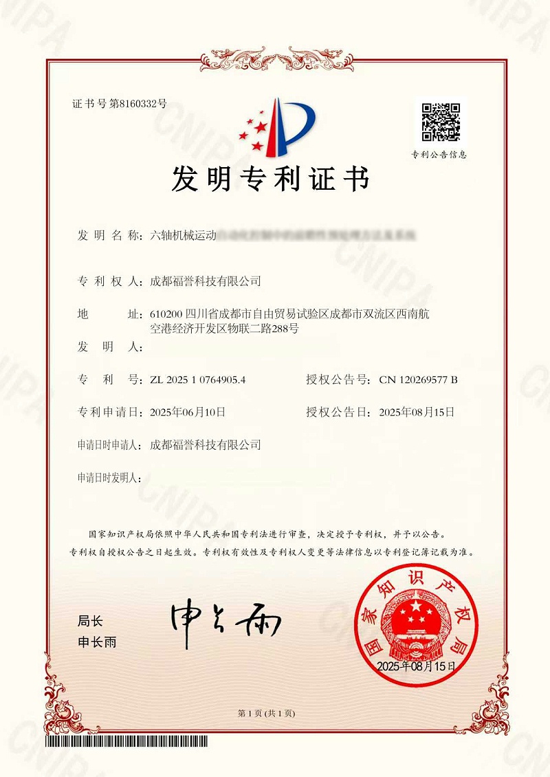 六軸控製器證書(shū) 六(liù)軸(zhóu)控製器證書