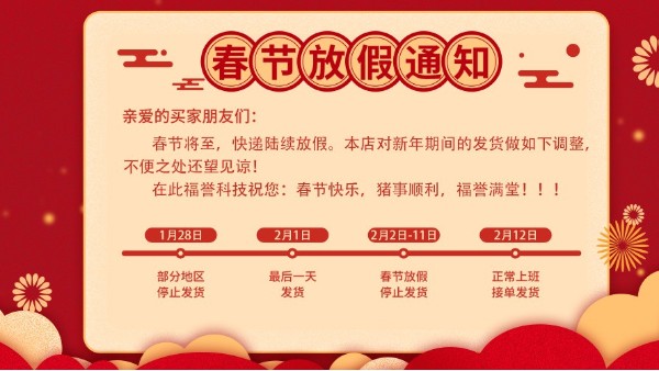 成都菠萝菠萝蜜影院科技有限公司：年假通知