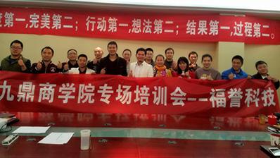 菠萝菠萝蜜影院科技（jì）同（tóng）九鼎商學院簽訂（dìng）戰略合作書