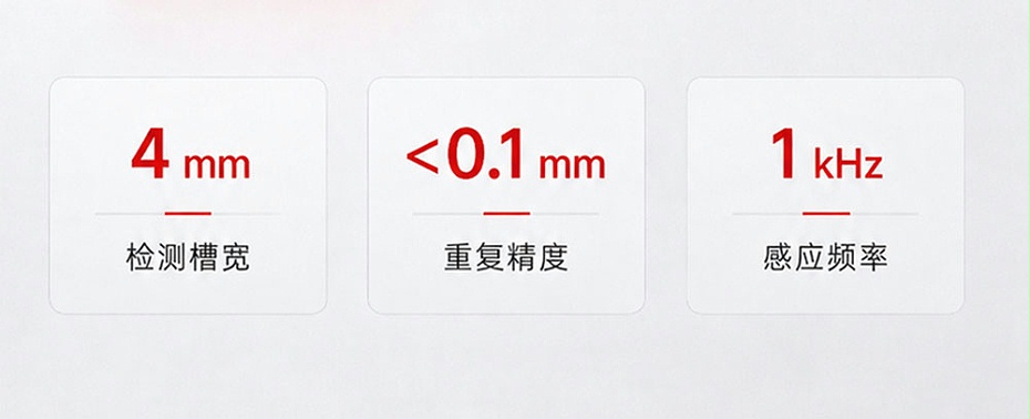 光電開關（guān）