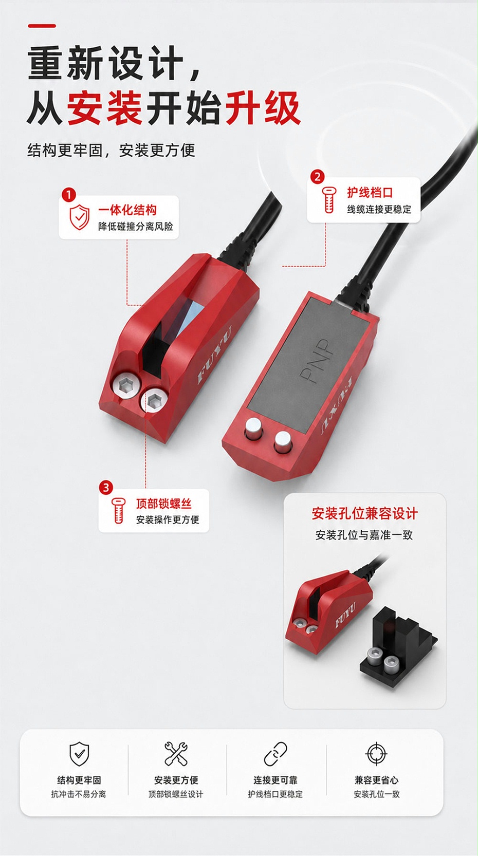 光電開關