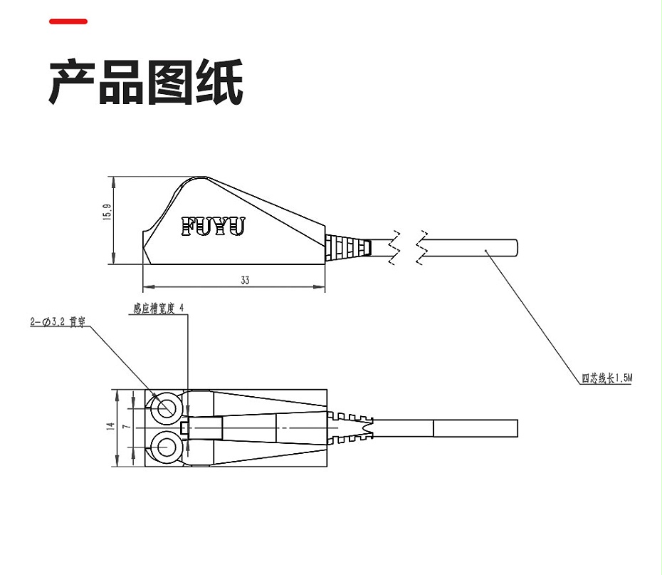 光電詳情頁_07